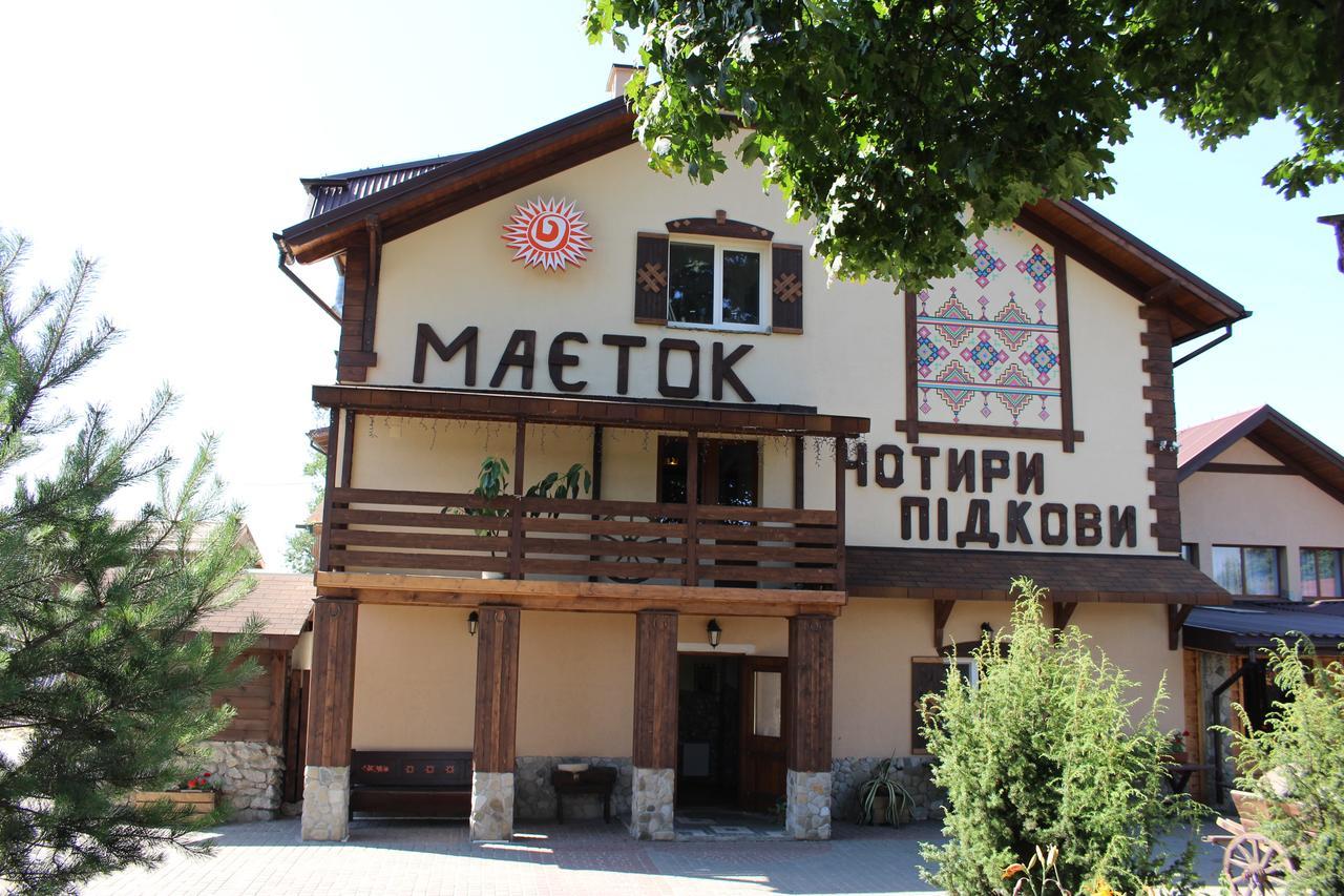 Maetok 4 Pidkovy Μοτέλ Podbereztsy Εξωτερικό φωτογραφία